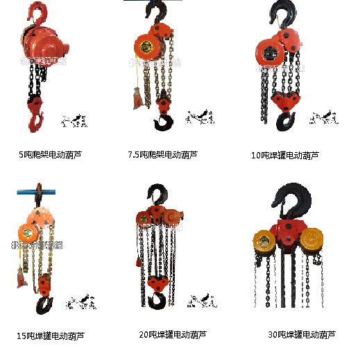 DHP環(huán)鏈電動葫蘆