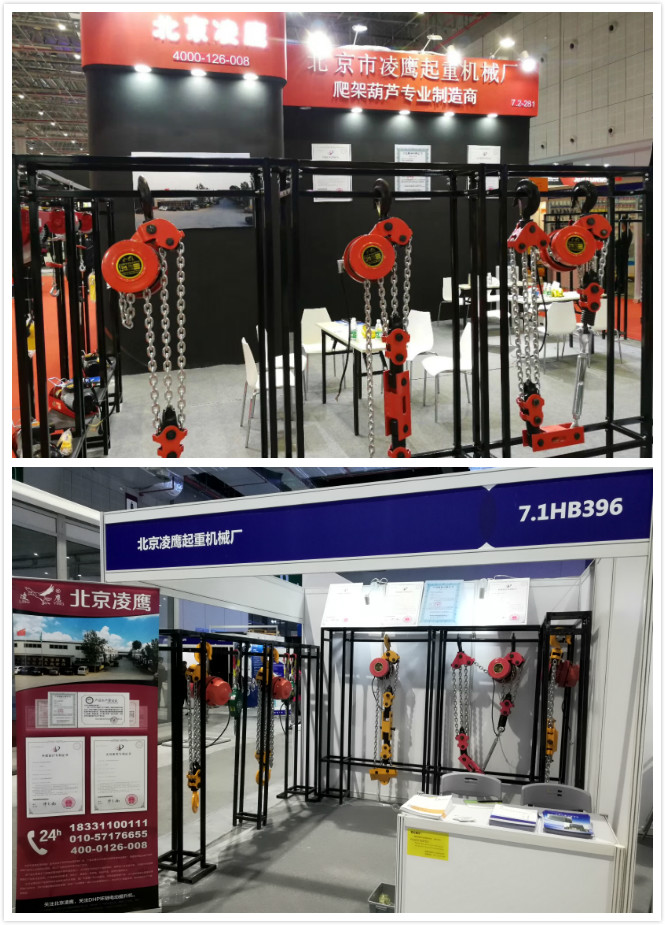 凌鷹爬架葫蘆展位