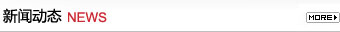 新聞動態(tài)